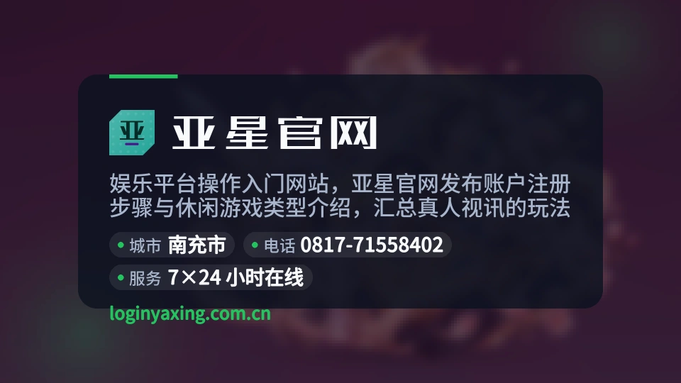 关于亚星官网